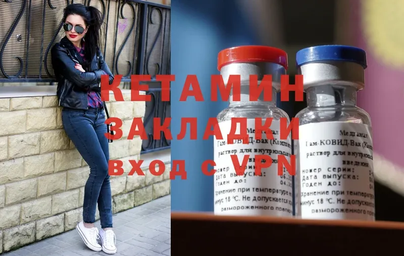 КЕТАМИН ketamine  Поворино 